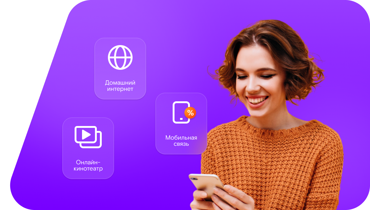 Промо-тарифы Ростелеком в&nbsp;деревня Волковойно (Владимирская область)